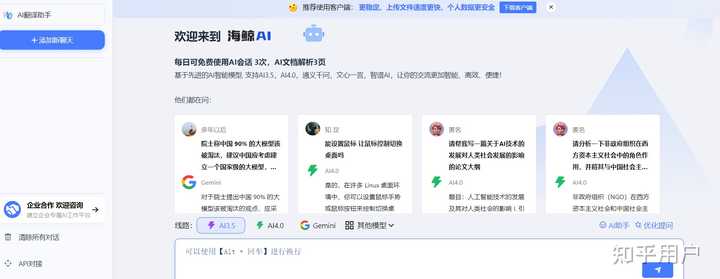 有哪些好用的AI工具或者工具集网站？