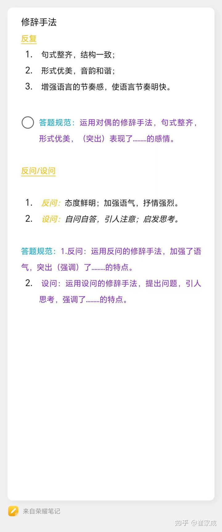 修辞手法的分类、意义、作用、运用、例句分析有哪些? - 知乎