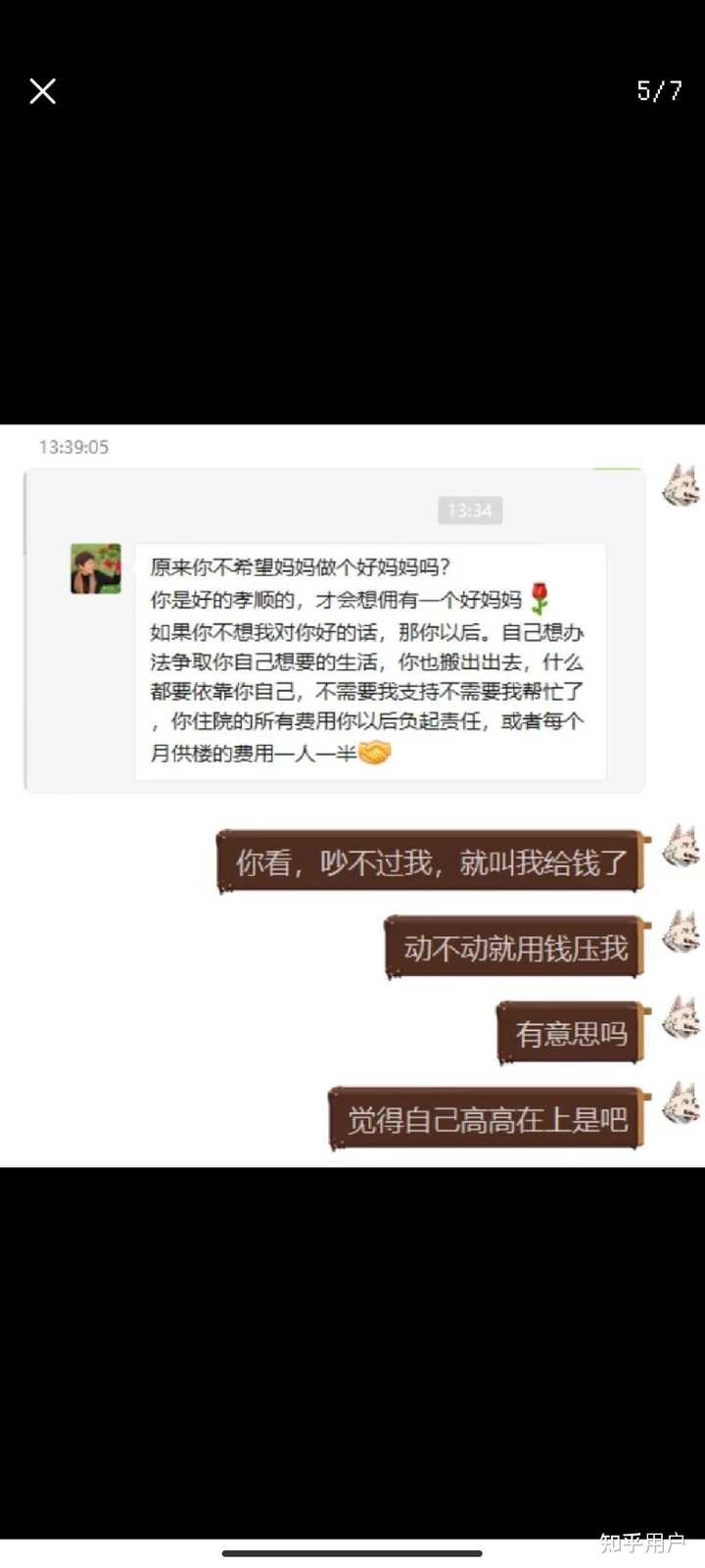 如何看待B站UP主狮忆与外卖小哥的争吵冲突? - 知乎