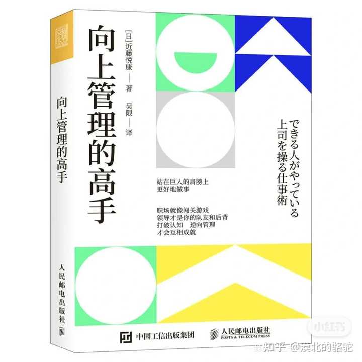 职场中,如何快速拉近和领导之间的关系? - 知乎