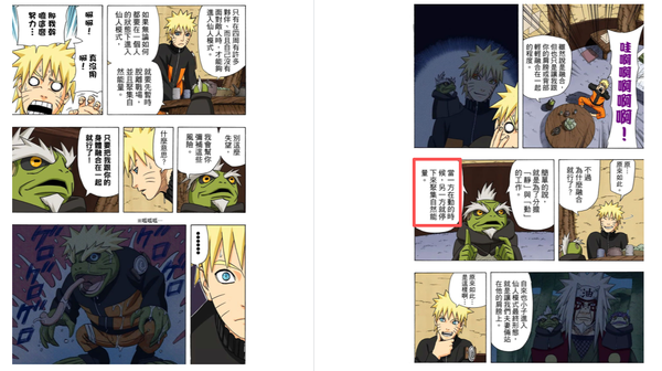 佐助失去咒印的时候是强了还是弱了？