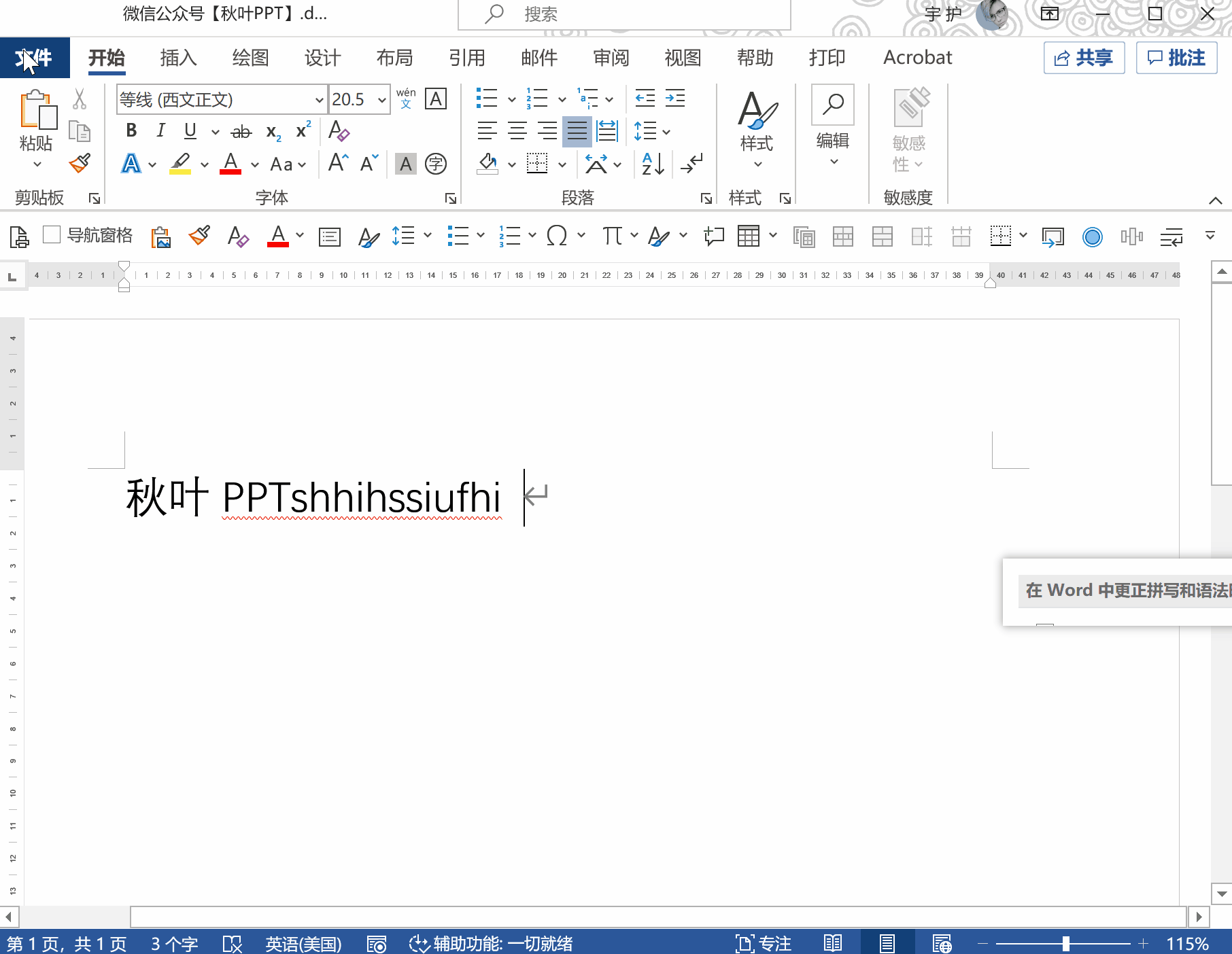 Word 有哪些神奇的功能？ - 秋叶PPT 的回答- 知乎