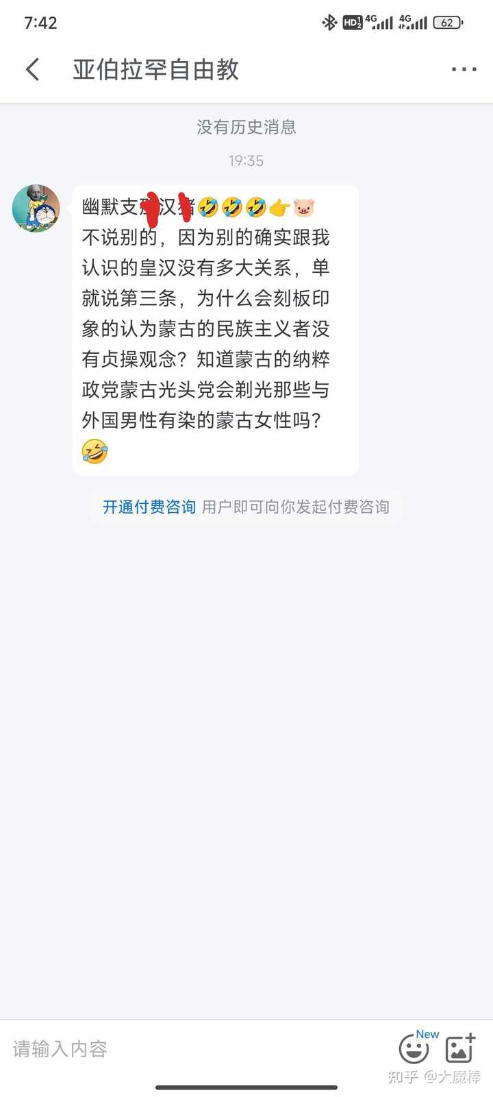 皇汉是什么？ - 知乎