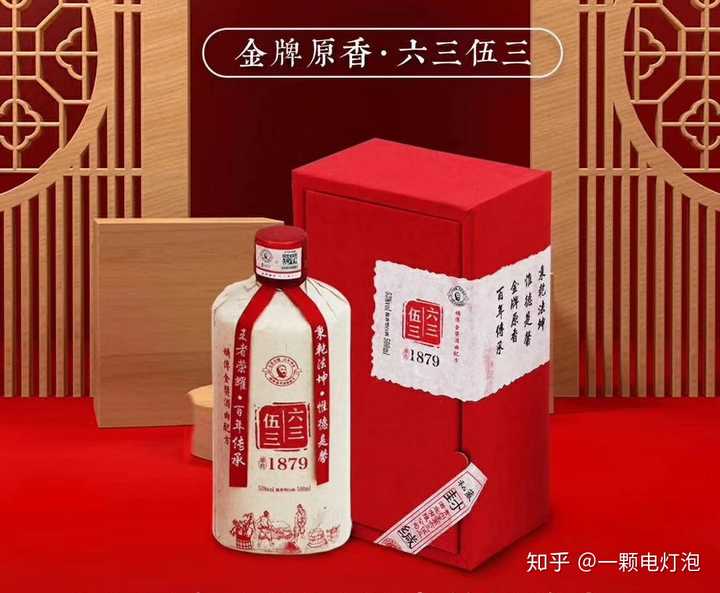 六三五三是什么酒？ - 知乎