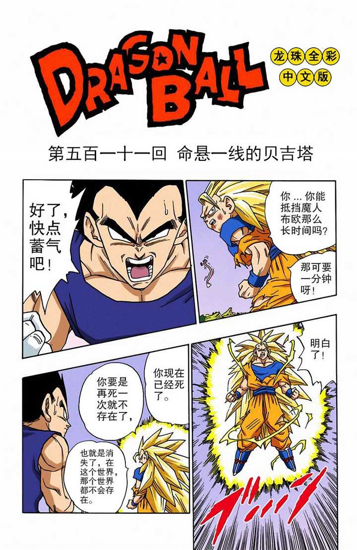 对战沙鲁，除悟空瞬间移动到界王星，还有更好的选择么？移动到阎王那里是不是更好一些？ - 凌啸瑾舞的回答- 知乎