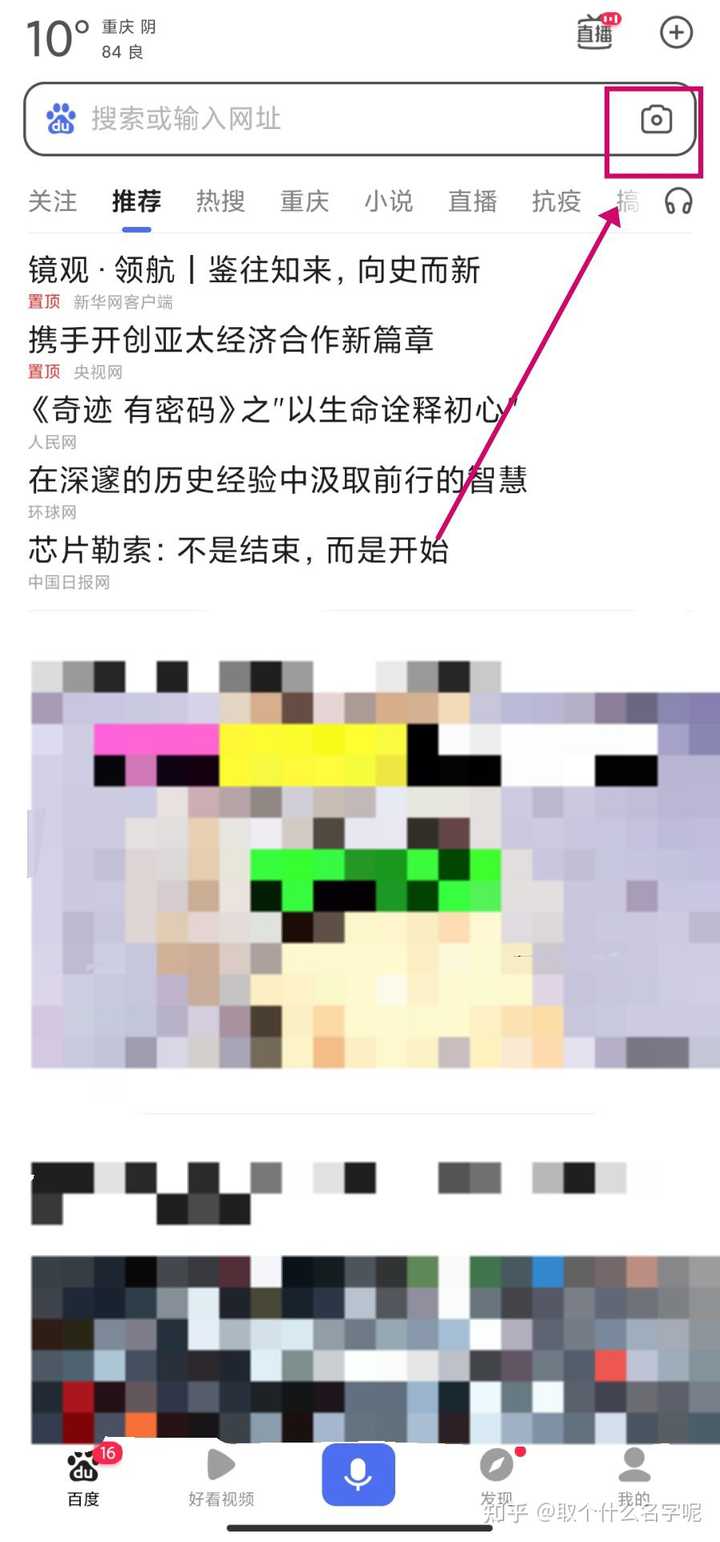 怎么找图的出处？ - 知乎