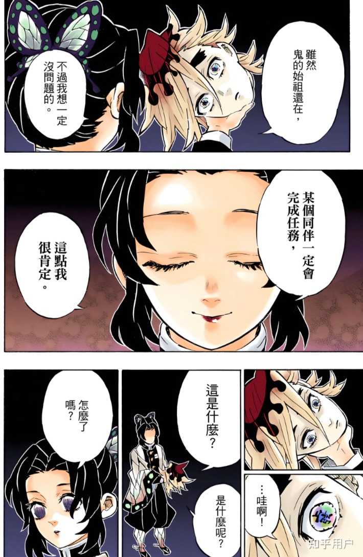 在鬼灭之刃中,童磨对于琴叶算是爱情吗? - 知乎