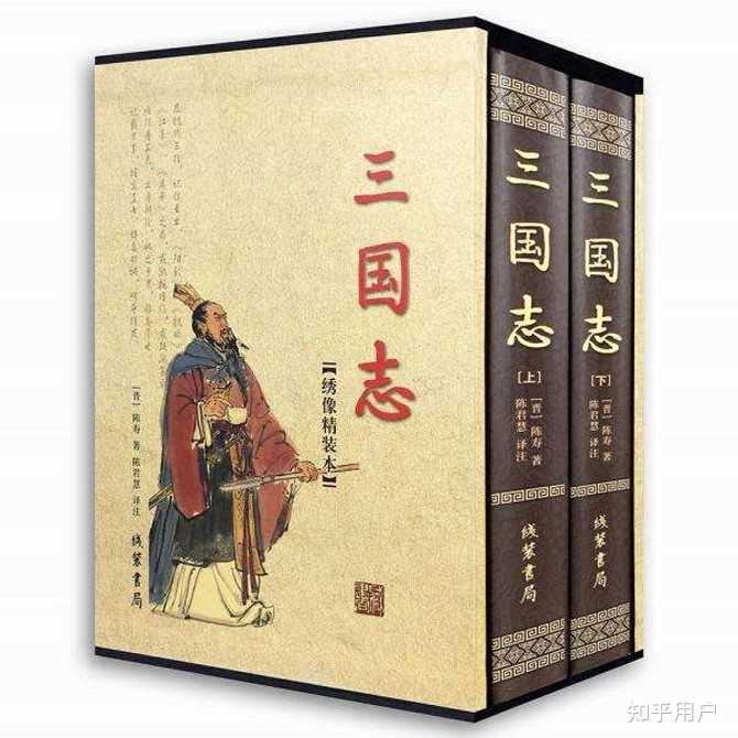 陈寿凭什么被誉为有良史之才? - 知乎