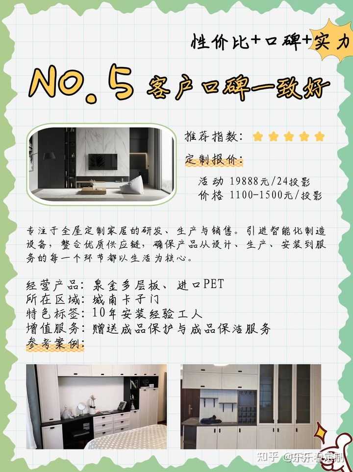 全屋定制哪个品牌比较好一些？ - 知乎