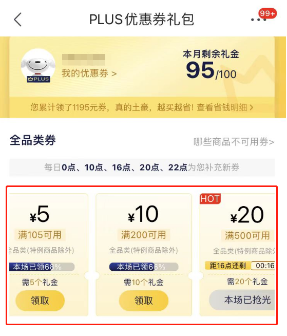 京东支付app下载_京东支付下载哪个app_京东支付下载量对比图