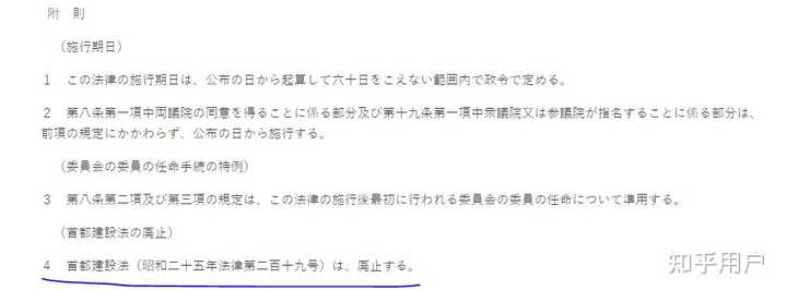 日本是没有首都？还是没有明确的首都？ 知乎