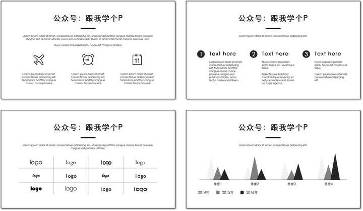 ppt怎么统一改字体