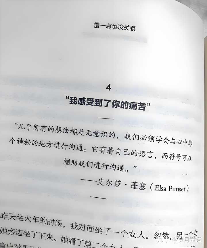 在这个快节奏的时代,焦虑已成为生活常态,我们是应该克制欲望、克服焦虑?还是与焦虑共生? - 知乎