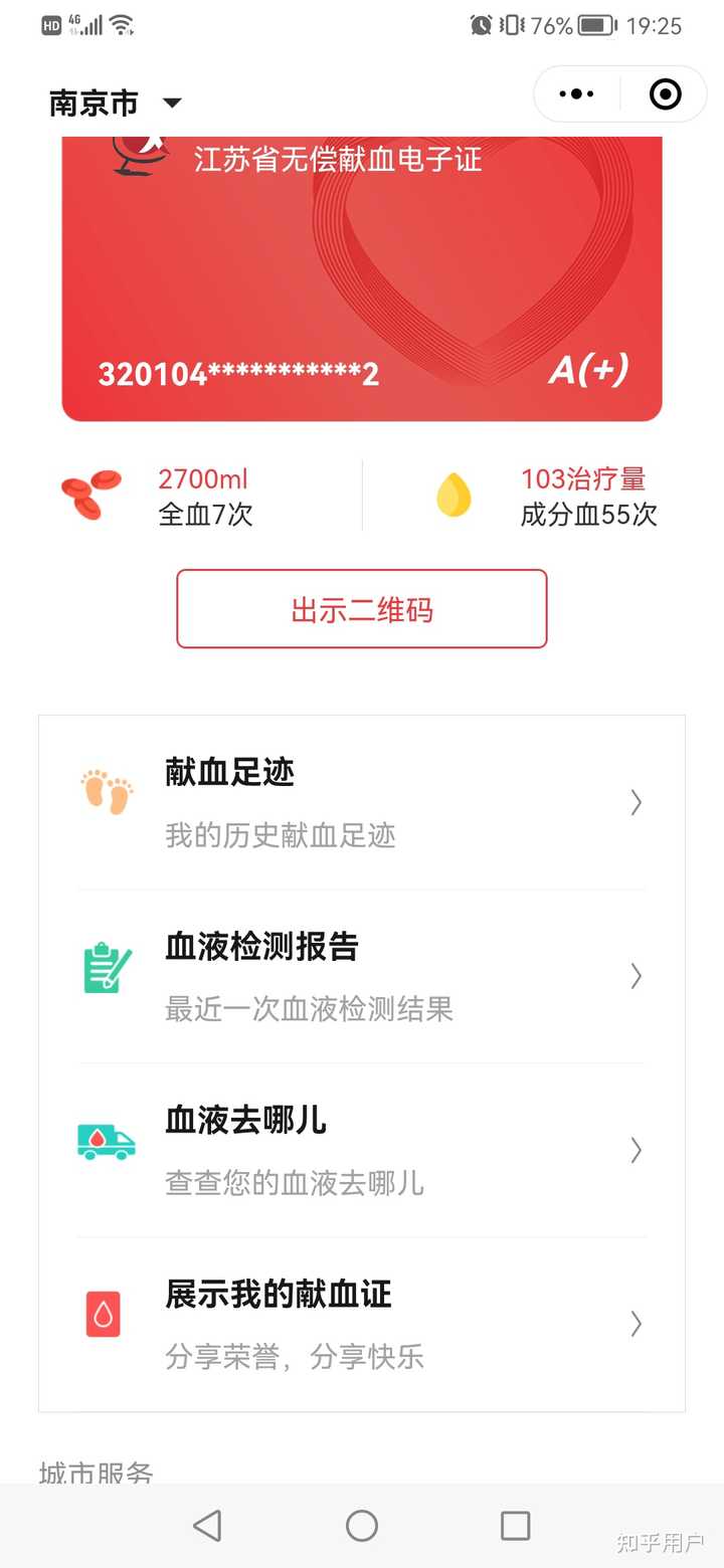 为什么献血的时候总是多抽? - 知乎