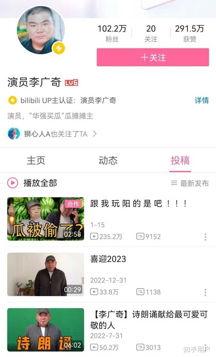 为什么会有这么多的人看不惯九转大肠的本尊「俞涛」入驻B站? - 知乎