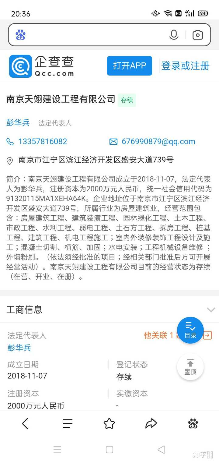 南京锦华装饰的报价为什么那么贵? - 知乎