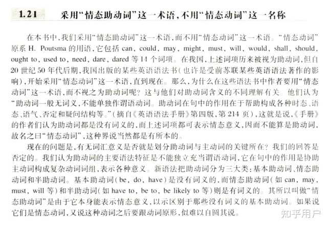 一般将来时和过去将来时的will和would跟助动词和情态动词的will和would是什么关系？ - 知乎