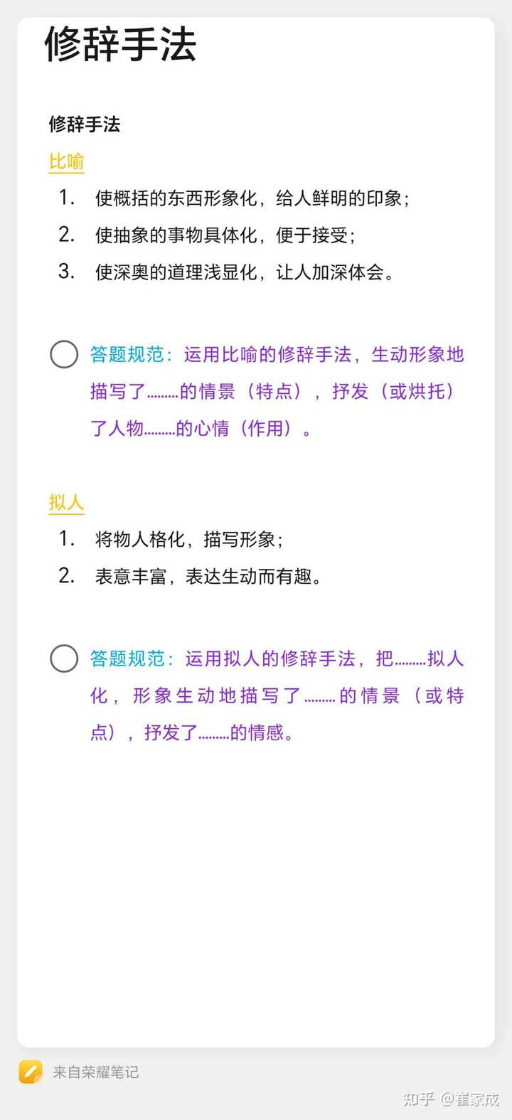 修辞手法的分类、意义、作用、运用、例句分析有哪些? - 知乎