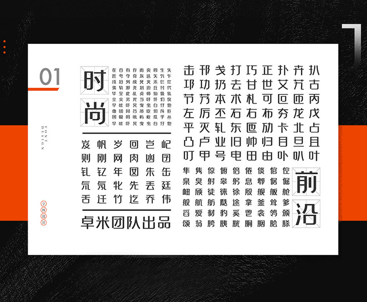 有没有将「黑体」与「仿宋」或「楷体」结合的字体或设计尝试? - 知乎