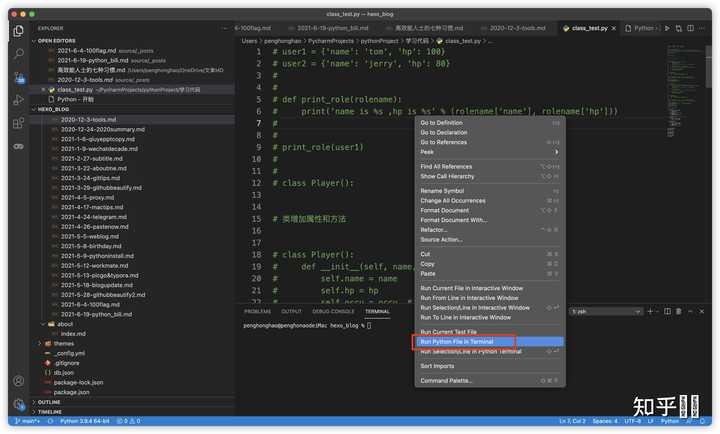 最新版vscode如何配置Python? - 知乎