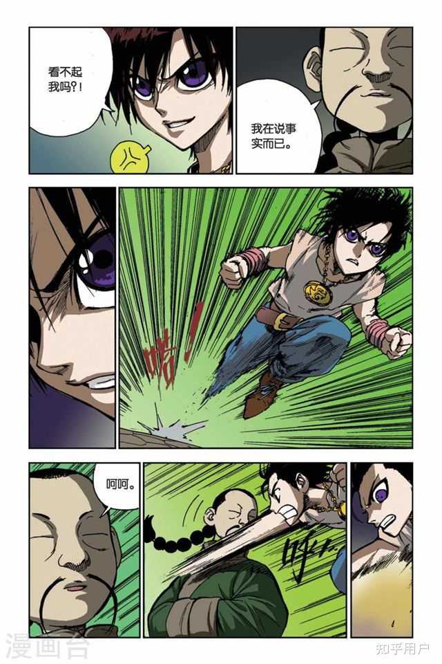 如何评价李建在知音漫客上的连载漫画《魔人DEVIL》? - 知乎