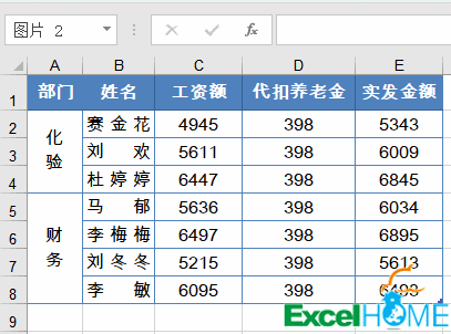 有哪些相见恨晚的Excel公式技巧?插图5 有哪些相见恨晚的Excel公式技巧?插图5