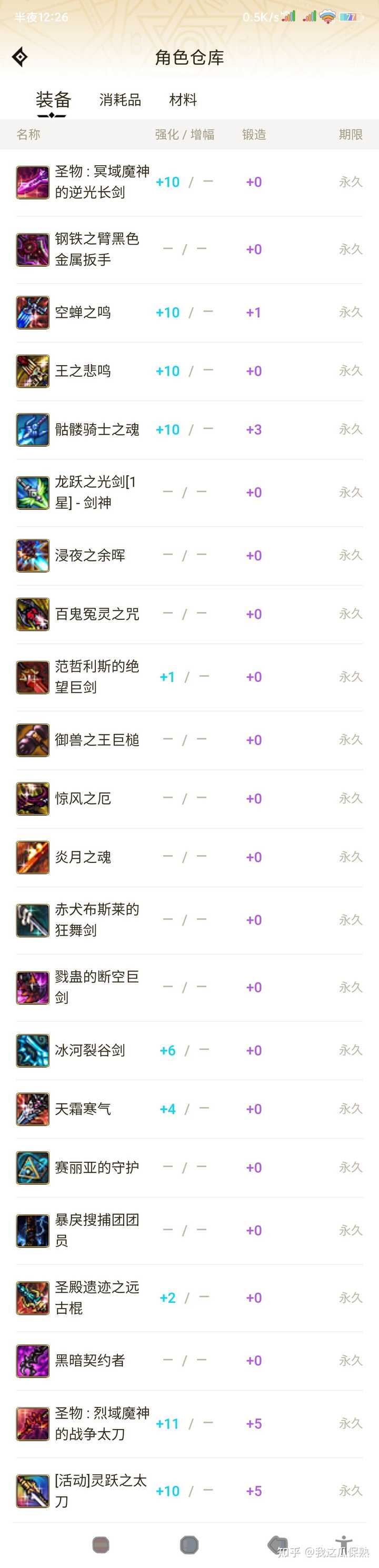 铁碎牙龙鳞_wow钢鳞鱼_钢铁之鳞牙