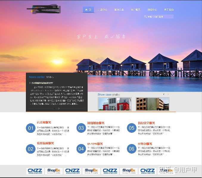 制作房产网站需要多少成本？  第1张