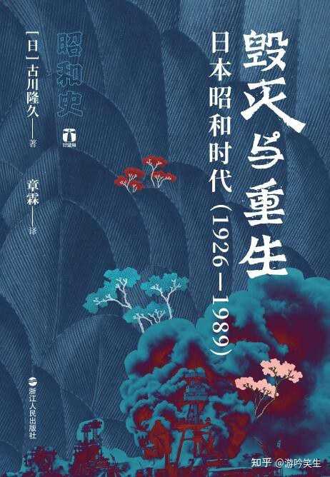 想了解日本史有什么推荐的书籍吗? - 知乎