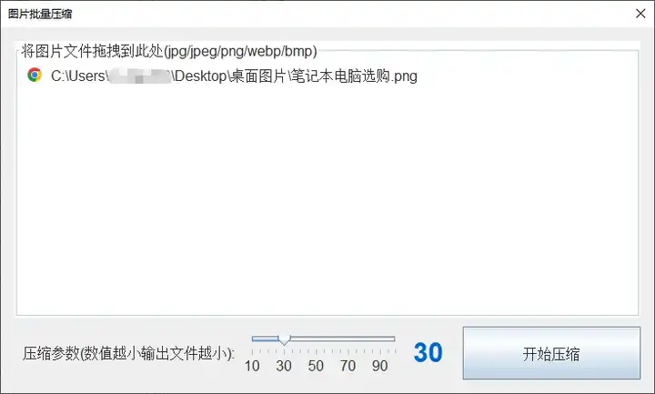 这款压缩工具支持PPT/Word/图片，值得收藏