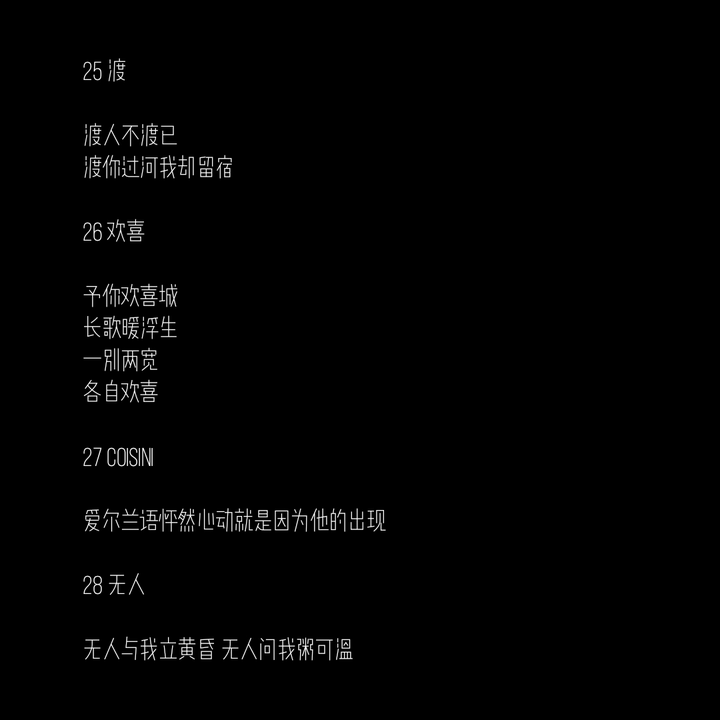 小众冷门高级网名
