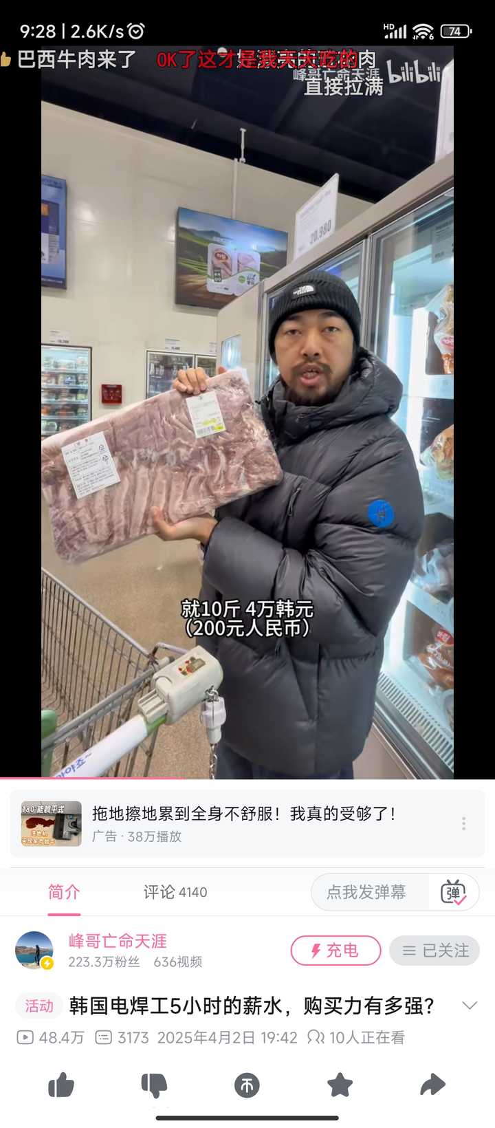 韩国消防员的伙食真的能证明韩国人吃不起肉吗？ - 反对派的回答- 知乎