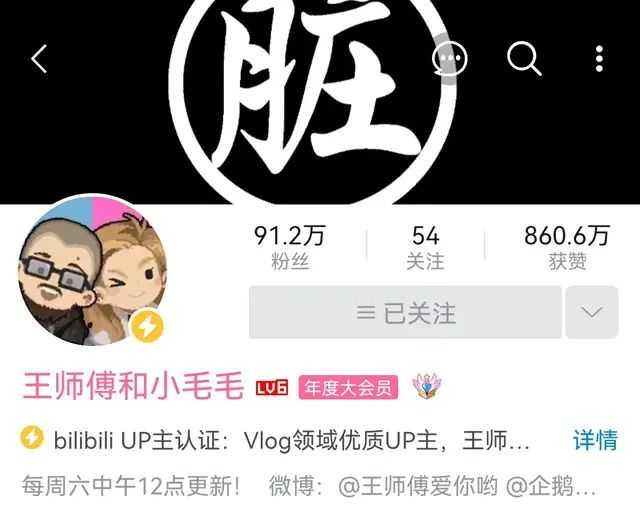 如何看待王师傅和小毛毛宣布离婚? - 知乎
