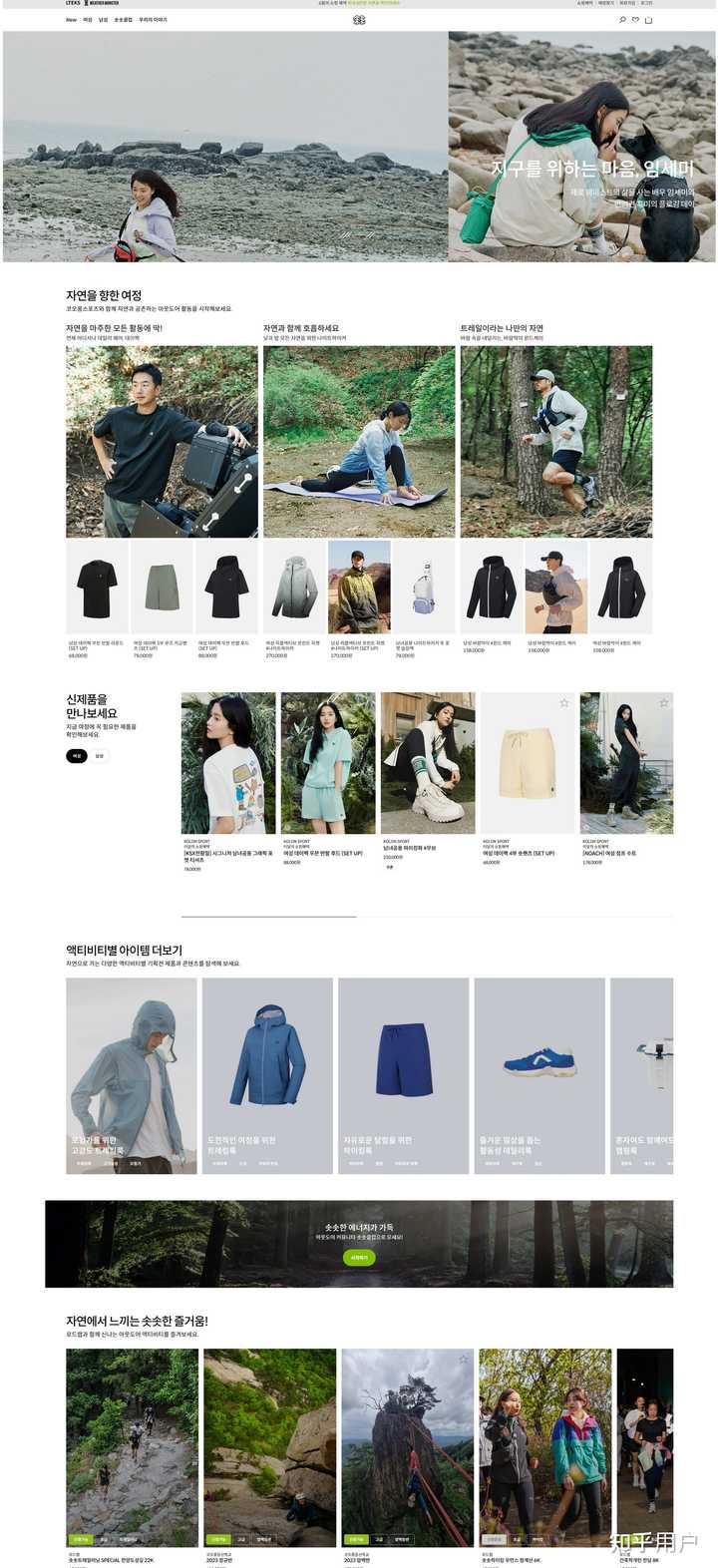 如何评价韩国户外运动品牌 KOLON 可隆? - 知乎