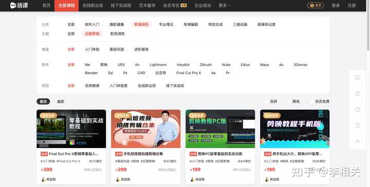 我想学习视频剪辑到底去哪里去学习最靠谱? - 知乎