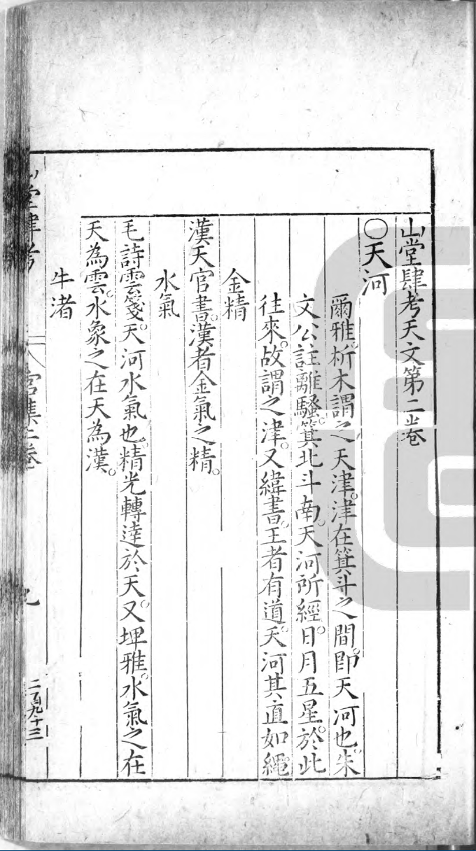 中国古文为什么不加标点？ - 知乎