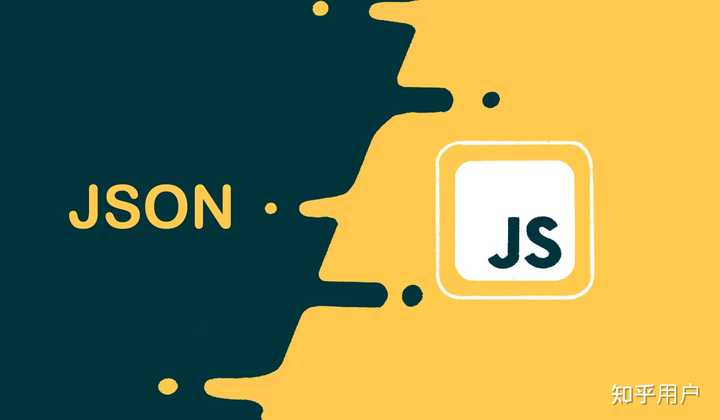 如何理解 js 和 json 的区别？ - 知乎