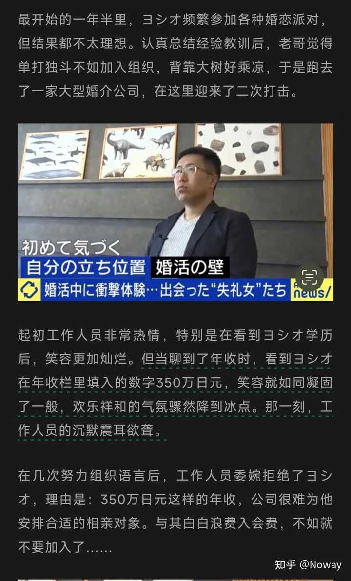 日本人生活水平比中国高吗? - Noway 的回答- 知乎