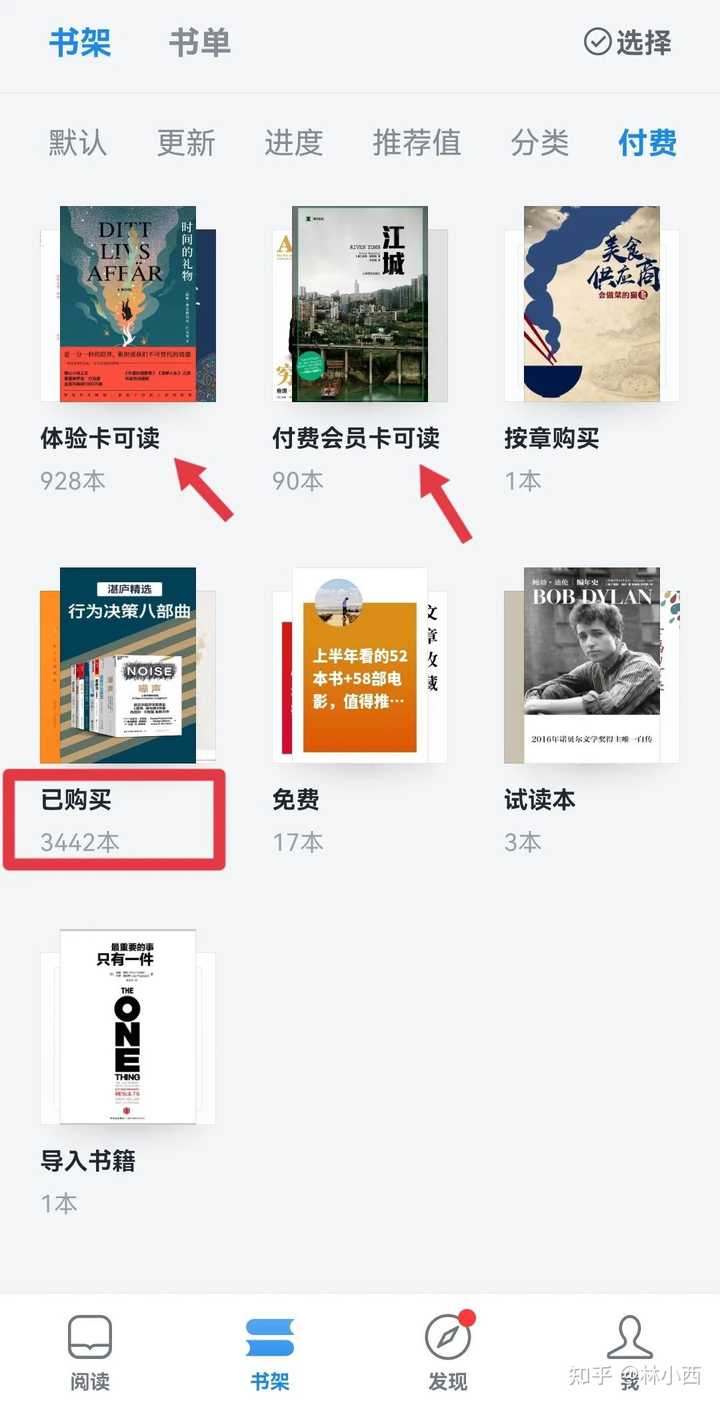 有哪些好用的阅读 APP? - 知乎
