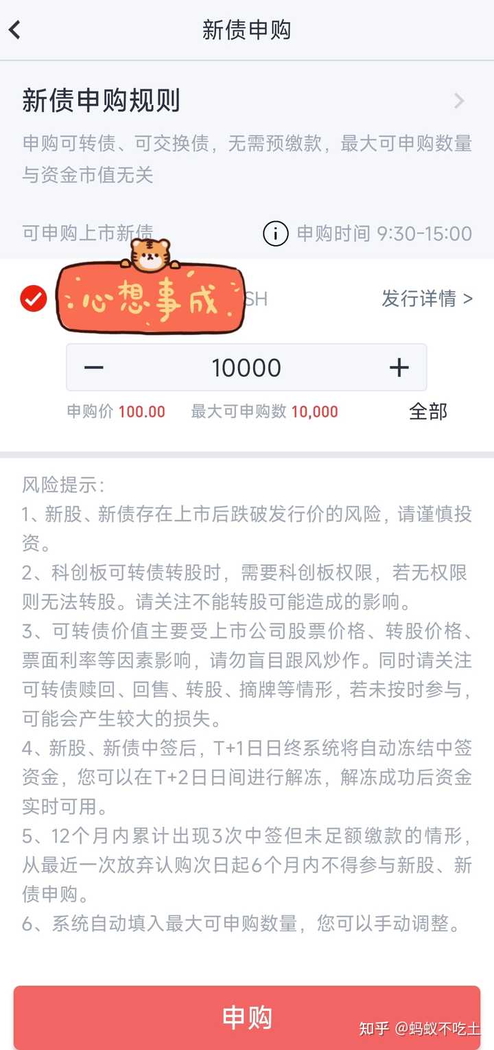 什么是可转债？ - 知乎