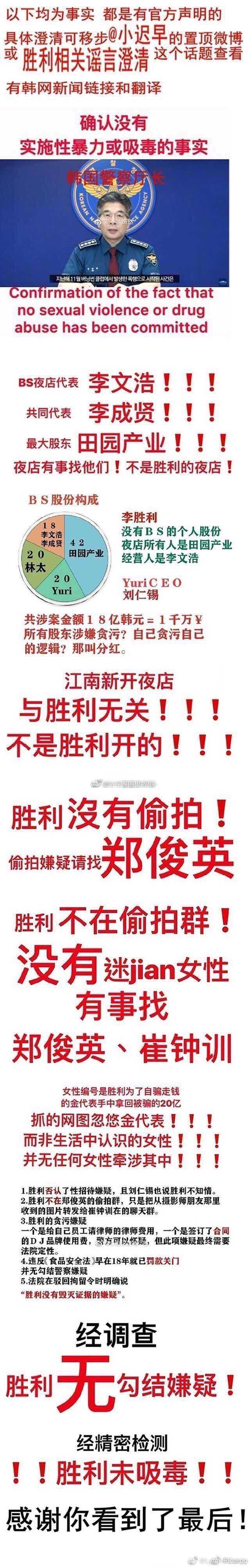 为什么胜利的事情已经澄清了，还有好多人不愿意相信呢？ - 知乎