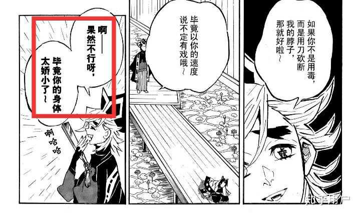 为什么童磨会爱上蝴蝶忍？ - 知乎