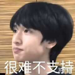 有没有时代少年团非常搞笑的表情包?