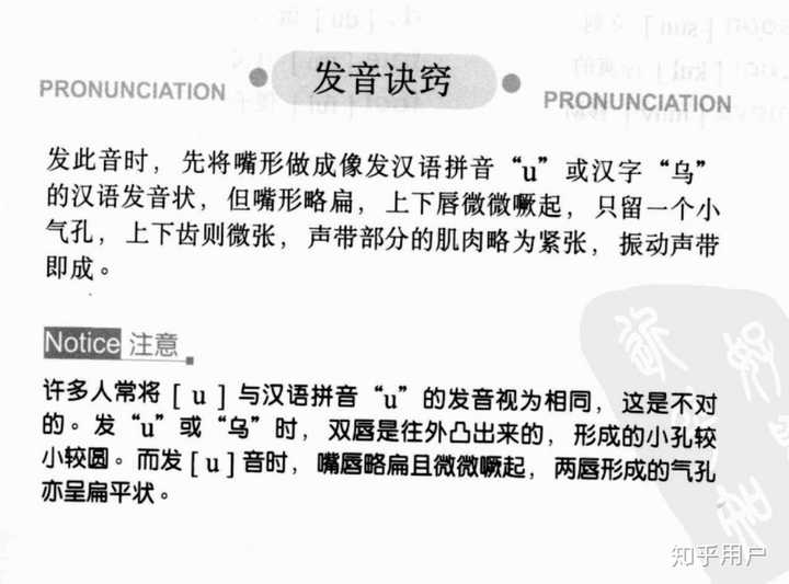 U 这音标单独不是读作 屋 吗 怎么和 J 连在一起就读you 了 知乎