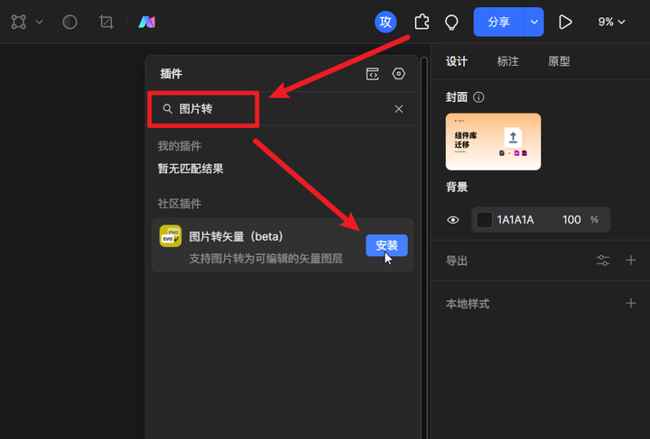 想把PNG转SVG，用什么工具好？ - 知乎