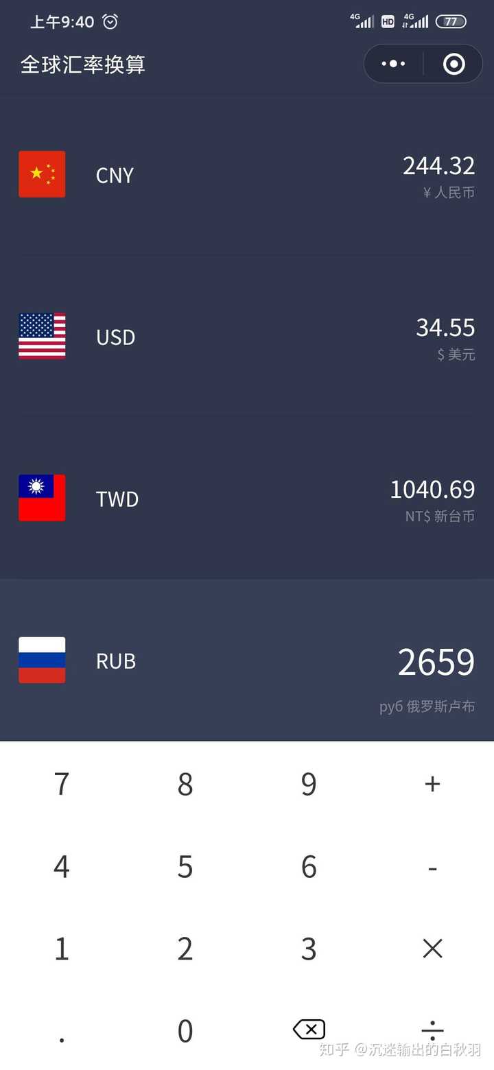 全币种信用卡，是办招行的好还是中行的好？ - 知乎