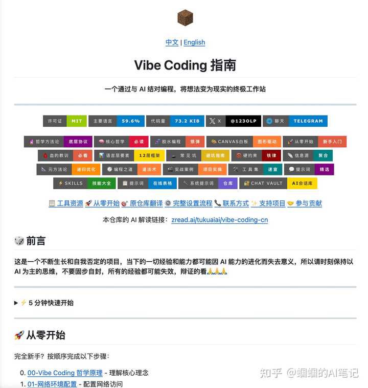 Vibe Coding 需要开发者了解技术吗? - 知乎