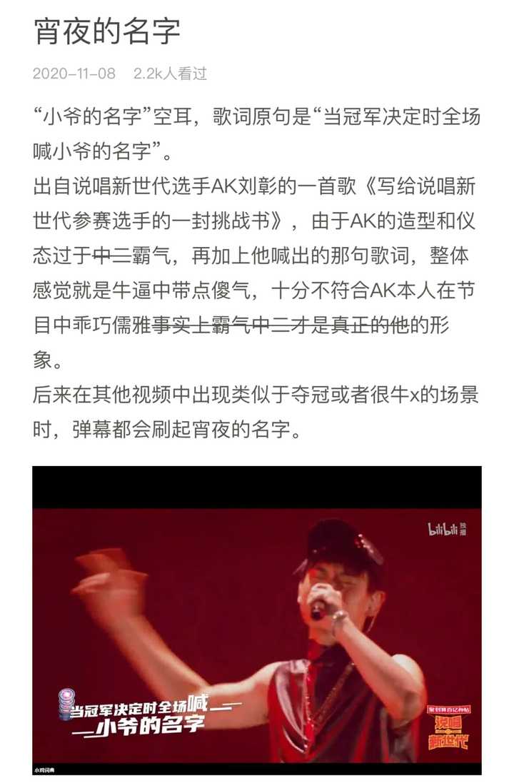 如何评价新世代ak刘彰？ - 知乎