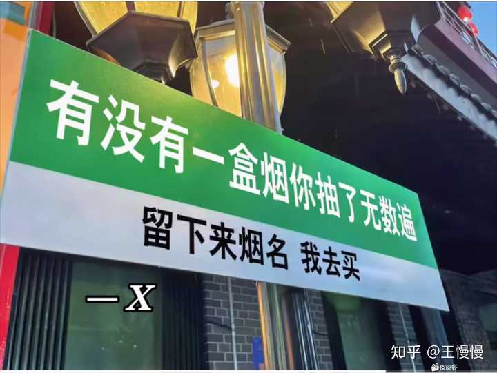 有什么搞笑的段子吗?能分享一下吗? - 知乎