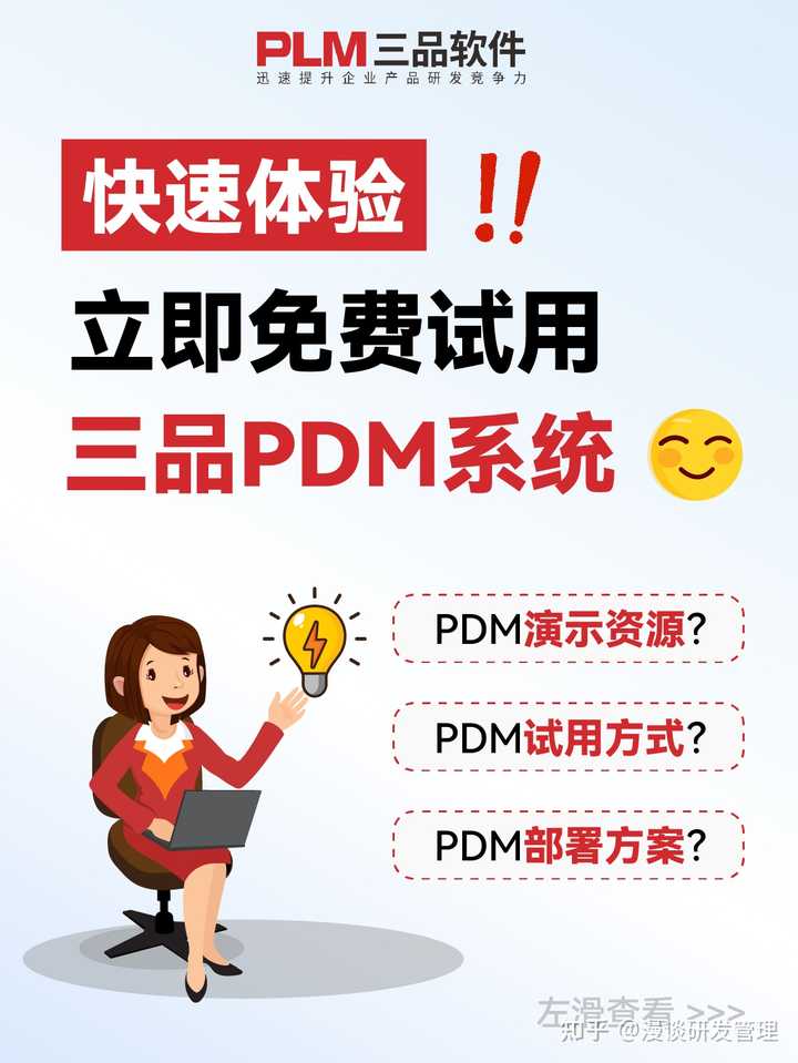 Vpn Pdm 有哪些比较好用的轻量级的PDM软件? - 知乎